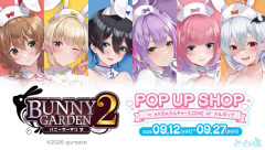 バニーガーデン2、「バニー × ナース × 水着」の新規描き下ろしｗｗｗｗｗｗｗｗｗｗｗｗｗ