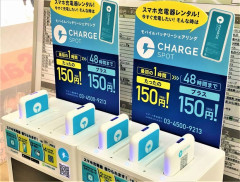 【画像】あのレンタルモバイルバッテリーが川でたくさん見つかる