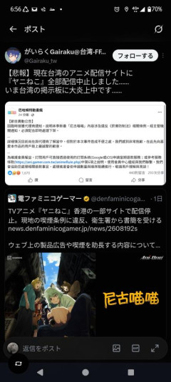 【悲報】アニメ「ヤニねこ」台湾でも配信停止に。タバコはダメなのか…