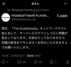 【悲報】ダスクブラッドのサーバー、テスターに破壊される…