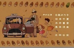 【命題】となりのトトロって、メイが死んでるのは確定として、さつきも死んでるの?