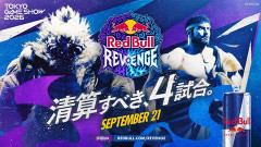 「Red Bull Revenge」が9月21日に東京ゲームショウ2026にて開催