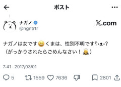 【画像】ちいかわ作者、性別判明ｗｗｗｗｗｗ