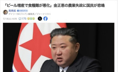 【北朝鮮】金正恩「ビール増産だ！」食糧難が悪化し国民が悲鳴