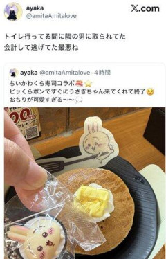 【悲報】女の子「ちいかわのお寿司おいしい！景品ももったよ♡」
