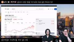 【衝撃】韓国人「日本人が株を買いたくても買えない理由」