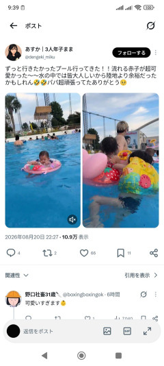 【画像】マンさん、生後3ヶ月の赤ちゃんをよみうりランドの流れるプールに連れて動画撮影www
