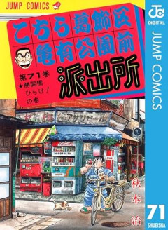 ギャグ漫画家「たまには感動回入れたろｗ」←これ
