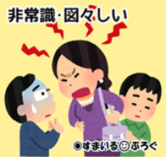プレ入園で２歳の息子がＡくんにおもちゃを取られ思わず噛んでしまった。当然謝ったけどＡくんもＡくん母も「この子は噛むから～」とうちの子を一方的に悪者扱い
