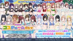 【シャニマス】各ユニットの水着のキャッチコピー