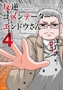 「見たくもないコメンテーター」ランキング
