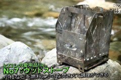 【悲報】ヒロシとメーカー、焚き火台の「同じもの」で認識食い違い