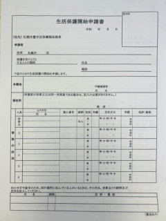 【悲報】生活保護だけど物価高で辛いから支給額を20万円にしてほしい