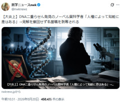 米：「（黒人等に配慮した）多様性入学制度」の弊害により名門大学で学生の学力低下が深刻化…日本でも「女子枠」が物議を醸す[海外の反応]