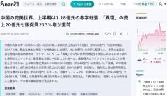 【原神】ソシャゲ「NTE」運営、28億円の赤字転落でとんでもない事になる