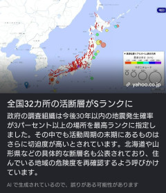【速報】東京で地震、震源は伊豆諸島か→「良かったこの距離で」の声続出ｗｗｗ