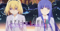 結局ひぐらし卒って何だったの…？