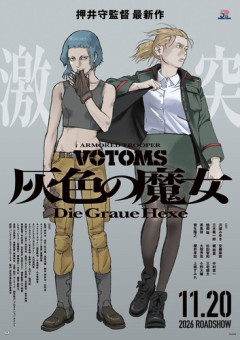 【動画】押井守監督最新作「装甲騎兵ボトムズ」、キャラクタービジュアル＆本予告が解禁！！これは期待出来そうｗｗｗｗ
