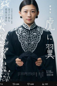 【悲報】伊藤沙莉、劇場版「虎に翼」の法服を「チャイナドレス」と誤報されツッコミ「これは法服です」
