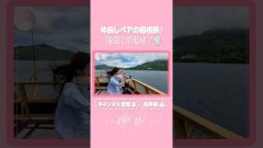 【⬆️本編はコチラ⬆️】遊覧船の強風にはアイドル前髪も勝てず…️【ダイジェスト 】#shorts #櫻坂チャンネル