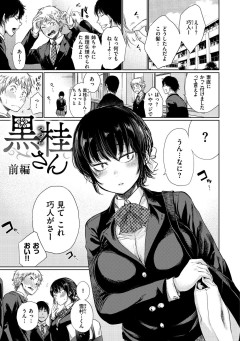 【画像】ヱロ漫画の女の子、マジで好みの子が多い件ｗｗｗｗｗ