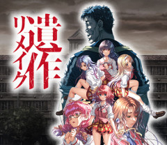 【朗報】あの名作美少女ゲーム、リメイク決定wwwwww