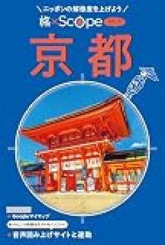 京都はどういう世界なんだ