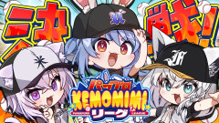 【衝撃】パワプロケモミミリーグで巻き起こる奇跡！兎田ぺこら・白上フブキ・猫又おかゆ