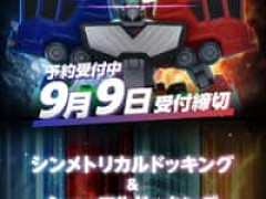 【勇者王ガオガイガー 】トイライズ「撃龍神」【企画進行中】