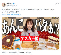 【悲報】大物女性声優、変なYouTuberになってしまうｗｗｗｗ