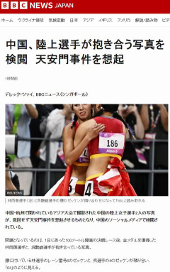 【悲報】中国の女子陸上選手、凡ミス