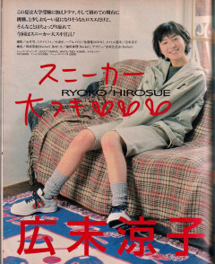 【画像あり】広末涼子の全盛期ｗｗｗｗｗｗｗｗｗｗｗｗｗｗｗｗ