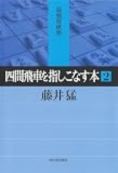【王将戦挑戦者決定リーグ】伊藤匠二冠が西田拓也六段に勝利