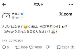 【悲報】ちいかわ作者、性別判明