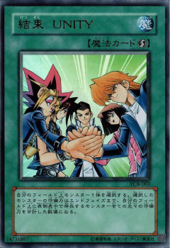 【遊戯王情報】中島健人『遊戯王』トーク効果！ファンと同じ名前