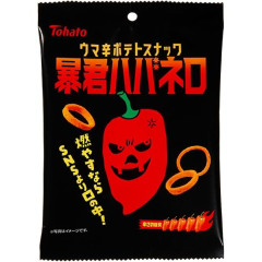 暴君ハバネロとかいう自分を暴君と思い込んでる名君