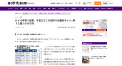 アメリカで年収1500万円～2500万円の低所得者の生活、悲惨過ぎる