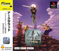 【悲報】3大なぜか終了した名作RPGシリーズ「アークザラッド」「聖剣伝説」あとひとつは？ｗｗｗｗｗｗｗｗｗｗ