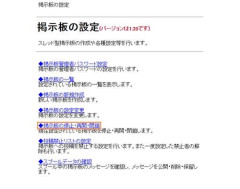 【速報】エッヂ掲示板、10時間後に閉鎖が決定