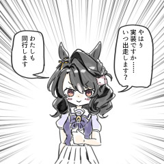 【小ネタ・画像】ジェニュ院　他ウマ娘・競馬小ネタまとめ