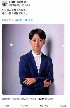 市川團十郎、長男・新之助の“キンプリ高橋海人似”イケメン化に「気に入らない」と嫉妬も 亡き妻・麻央さんの面影宿す成長ぶり