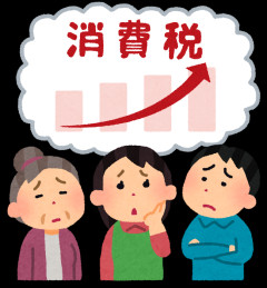 【悲報】少子化対策に消費増税、反対理由がコレwww 恥を知れよ政府