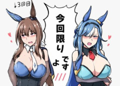 【ウマ娘】本当に今回限り？「頼んだらバニーの日以外でも着てくれる方のアドマイヤ」