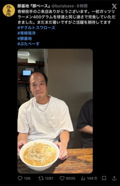 【画像】ヤクルトの青柳さん、試合に出ていないと思ったらラーメン屋にいた