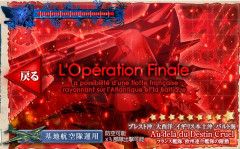 【艦これ】L'Élan de la Flotte Française -フランス艦隊の躍動-「Au-dela du Destin Cruel -フランス艦隊/欧州連合艦隊の躍動-」(E5)攻略検証会場【参加型記事】