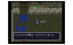 【悲報】トルネコの不思議なダンジョン「死んだらレベル１からやり直しです」←これｗｗｗｗｗ