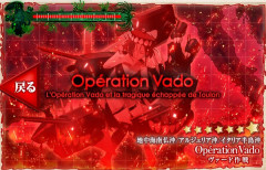 【艦これ】L'Élan de la Flotte Française -フランス艦隊の躍動-「Opération Vado -ヴァード作戦-」(E4)攻略検証会場【参加型記事】