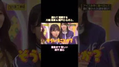 【森平&小津アイスを一瞬で…】遅れて理解する川端晃菜&瀬戸口心月と、最後まで怪しい森平麗心｜乃木坂46 菅原咲月 小津玲奈 バナナマン【乃木坂工事中】【新キャプテンと一致団結】