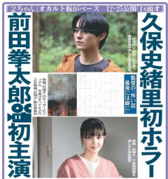 【朗報】久保史緒里さん、とんでもねえ仕事を獲得wwwwwww
