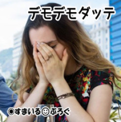 美術館へ行くって聞いたからそれなりの格好で出かけたのにトメが「あら今日は登山よｗそう言ったじゃな～い」夫「あれそうだっけ？」私「…」→ヒールで登山させられた